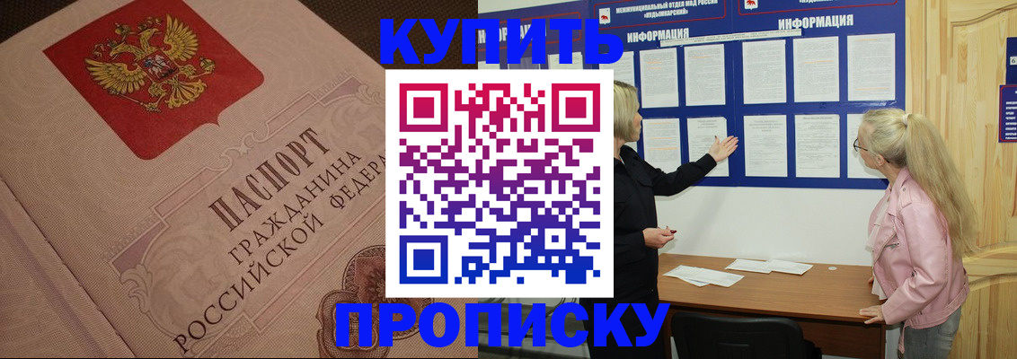 регистрация для дет. сада в Братске